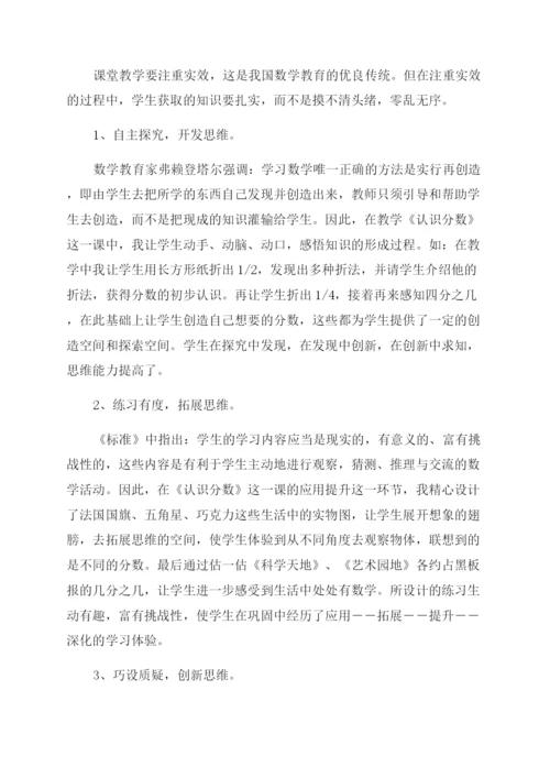 数学课堂之美论文.docx