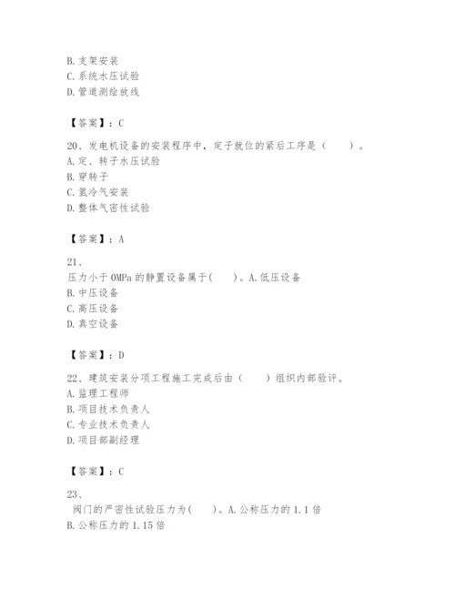 2024年一级建造师之一建机电工程实务题库（模拟题）.docx