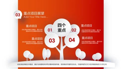 梦想2020新年计划年终总结述职报告PPT