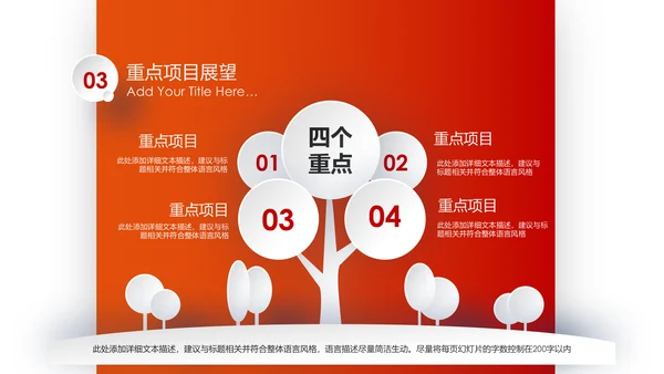 梦想2020新年计划年终总结述职报告PPT