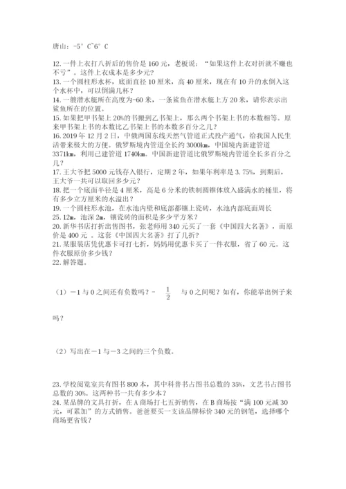 六年级小升初数学解决问题50道含完整答案（夺冠）.docx