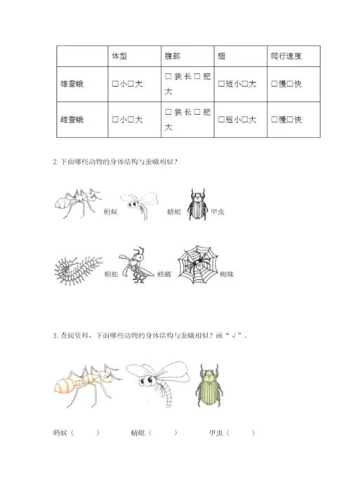 教科版小学科学三年级下册 期末测试卷附参考答案（满分必刷）.docx