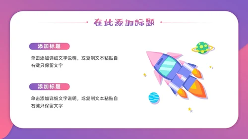 渐变剪纸卡通风神秘太空漫游太空相关主题PPT课件星球