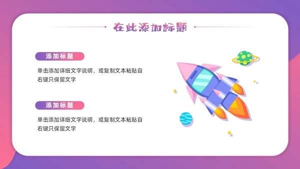 渐变剪纸卡通风神秘太空漫游太空相关主题PPT课件星球