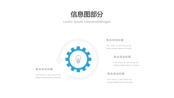 蓝色简洁商业计划书公司简介商务PPT模板