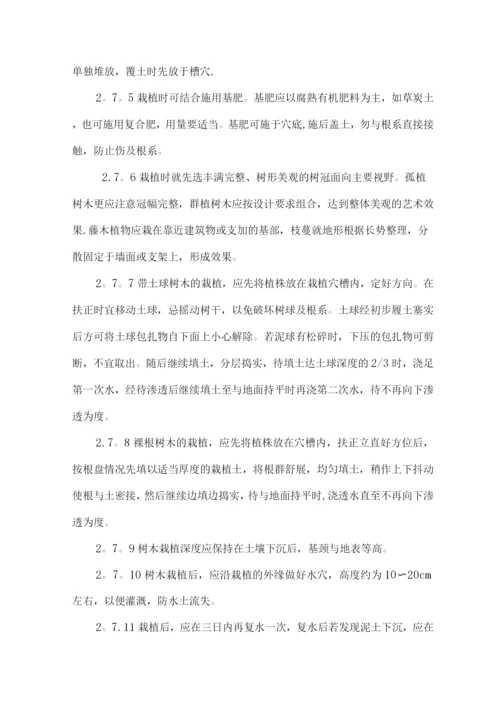 市政绿化-施工方案.docx