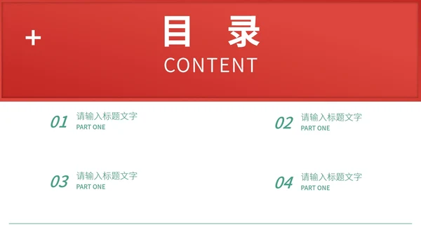 简约风医护从业者总结PPT模板