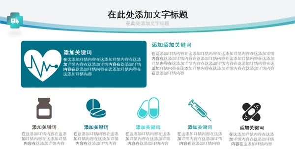 医生医疗医院手术医学工作总结汇报PPT