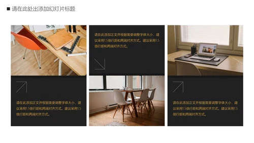 BP商业计划书通用PPT模板