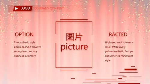 红色企业年会盛典颁奖晚会典礼PPT