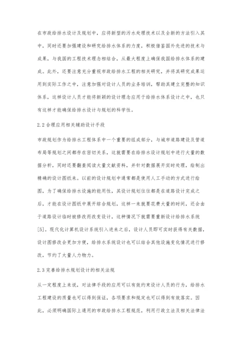 市政给排水设计与规划策略分析.docx