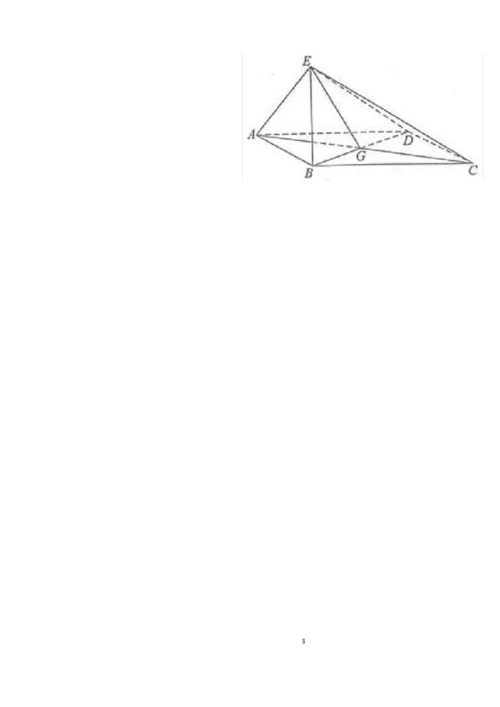 全国高考数学(文科)新课标1卷真题及答案.docx