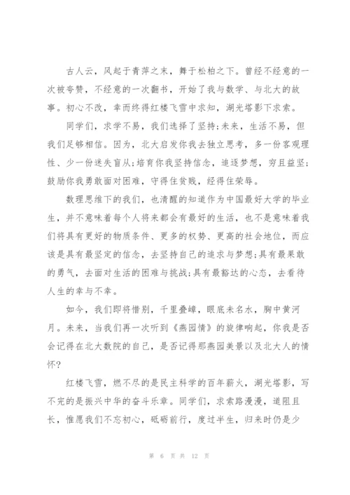 教师不忘初心砥砺前行演讲稿.docx