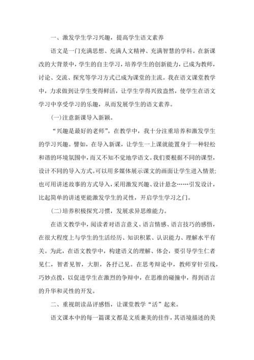 语文教师工作总结范文大全.docx