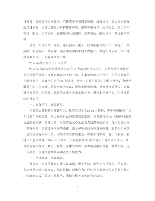 精编之办公室个人工作总结范文（精）.docx
