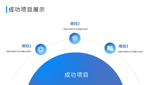 SEO优化工作总结通用PPT模板