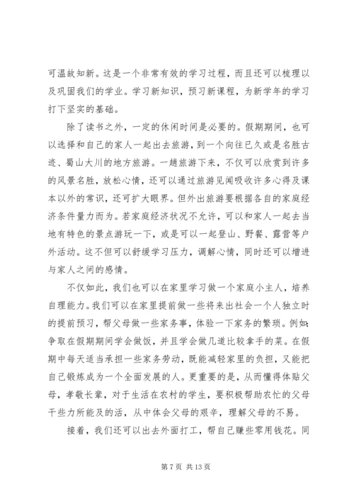 考试计划合集多篇.docx