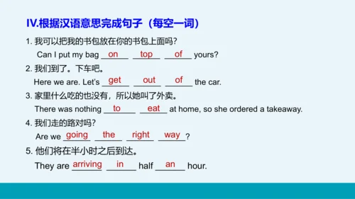 【轻松备课】外研版初中英语九年级上Module 1 Unit 2教学课件