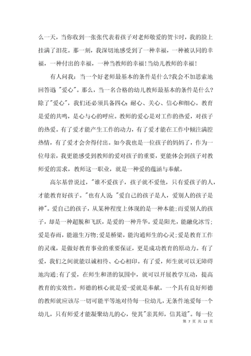 （精选）幼儿园师德师风自查报告范文精选.docx