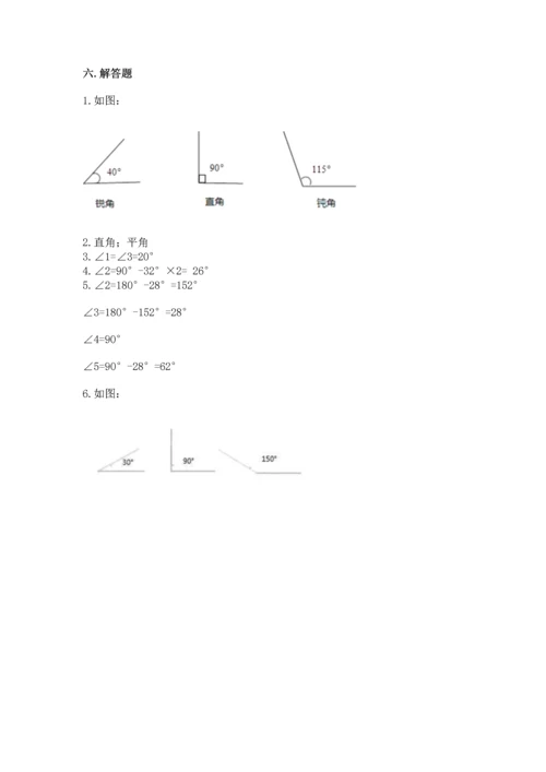 冀教版四年级上册数学第四单元 线和角 测试卷新版.docx