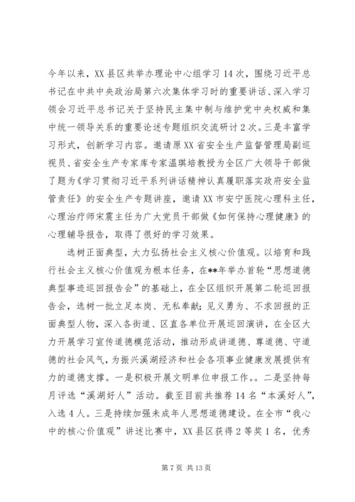 学习新时代辽宁精神心得体会（7篇）.docx