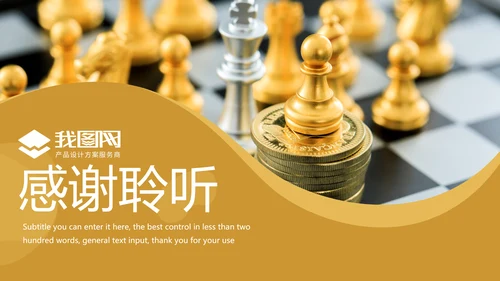 金融投资证券理财工作汇报PPT模板
