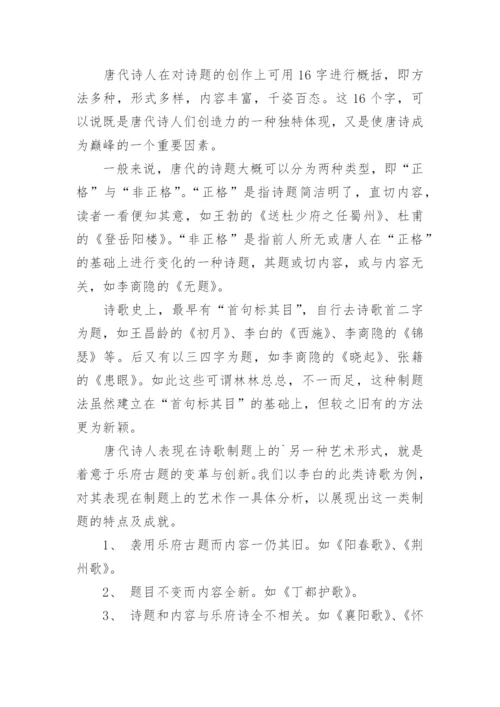 浅谈中国古代文学论文.docx