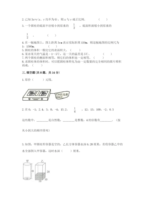 小升初六年级期末试卷附参考答案（满分必刷）.docx