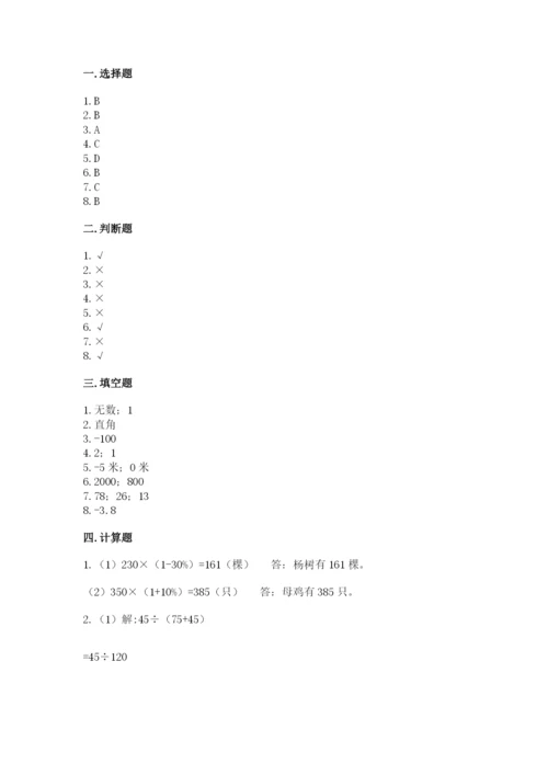 冀教版六年级下册数学期末测试卷（各地真题）.docx