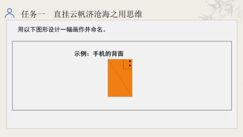 第五单元 学习合理论证，学会质疑思考 整体教学课件-【大单元教学】统编版语文九年级上册名师备课系列