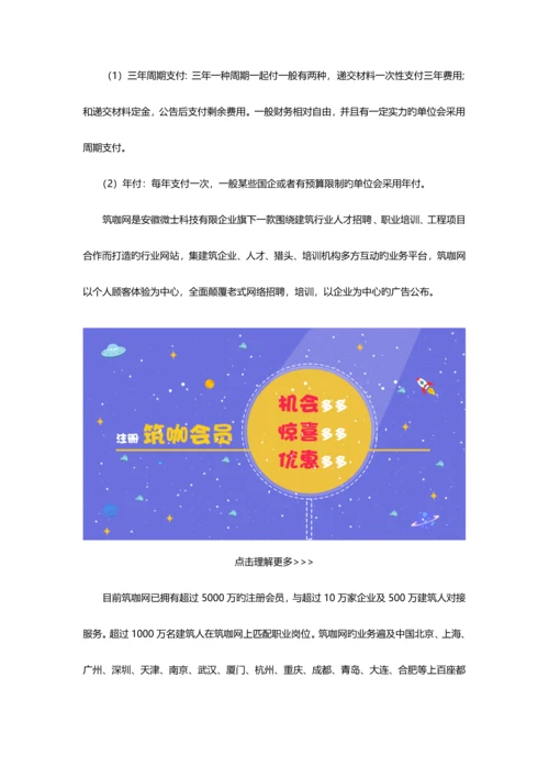 2023年高级结构工程师挂靠价格及影响因素.docx