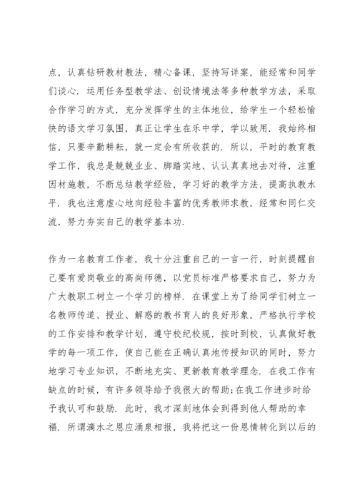 2022党员民主评议个人总结汇报10篇.docx