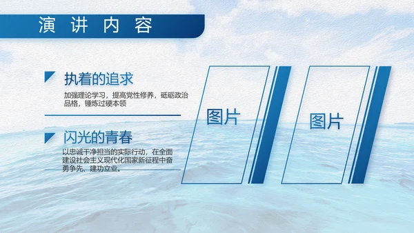 中国海军八一军事部队工作总结动态PPT
