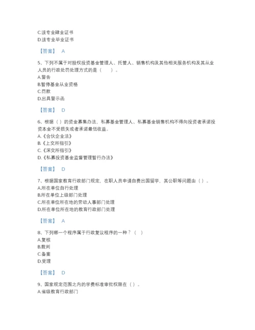 2022年全国高校教师资格证之高等教育法规提升题库(精细答案).docx