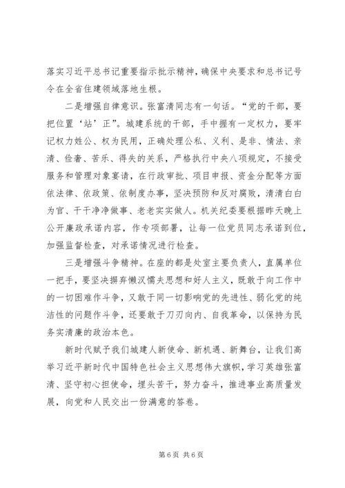 学习张富清先进事迹有感.docx