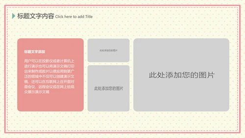 温馨母婴护理产后催乳母乳喂养动态PPT模板