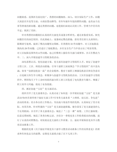 精编之机务段实习个人总结参考范文.docx