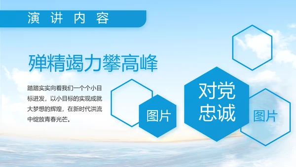 中国海警工作汇报动态PPT