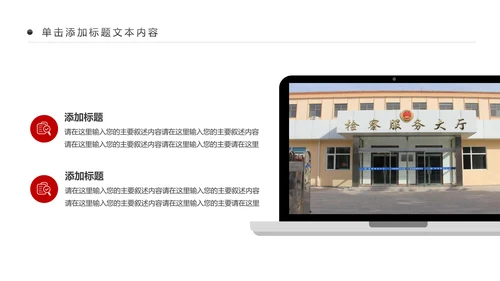 红色扁平化中国人民检察院工作汇报PPT模板