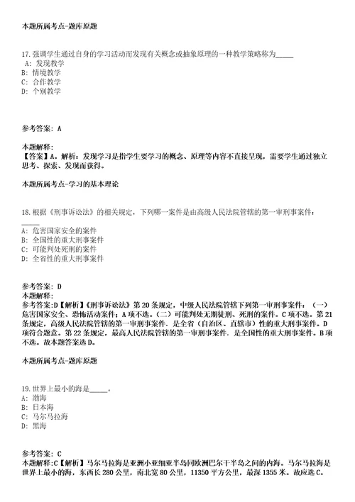 温州乐清市2021年面向退役大学生士兵招聘11名人员冲刺卷附答案与详解