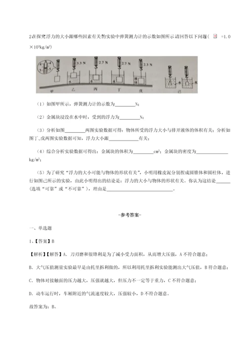 第二次月考滚动检测卷-重庆市巴南中学物理八年级下册期末考试专题测评试卷（附答案详解）.docx