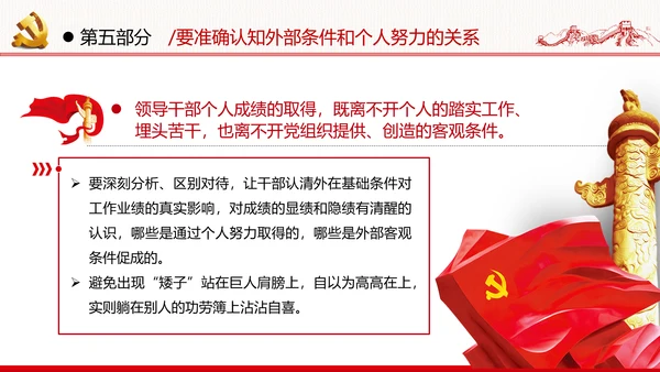 2020从严治党从严治党党政党建支部团委学习党风廉政专题党课