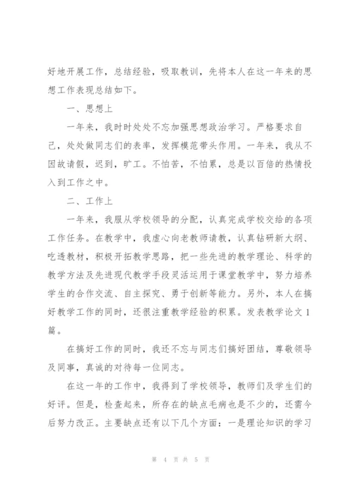 年度考核表个人总结.docx