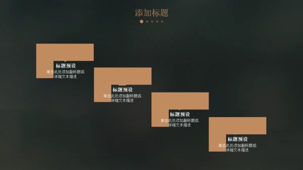 炫酷时尚黑金欧美风商业计划书通用PPT模板