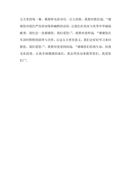 热门初中军训心得体会锦集8篇.docx