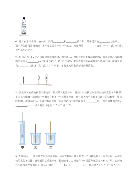 强化训练重庆市江津田家炳中学物理八年级下册期末考试专题攻克试卷（含答案详解）.docx