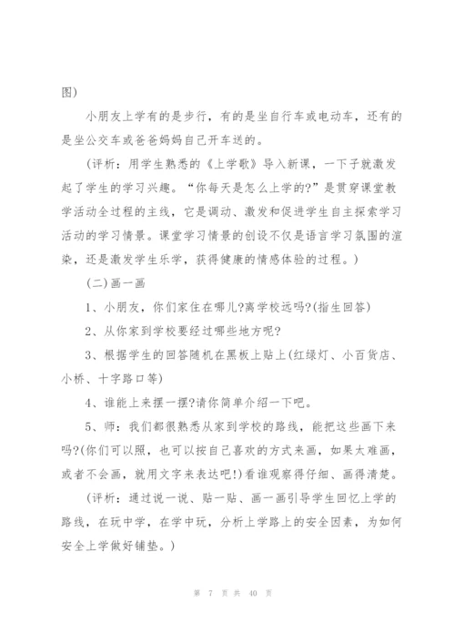 教师工作计划模板集锦十篇.docx