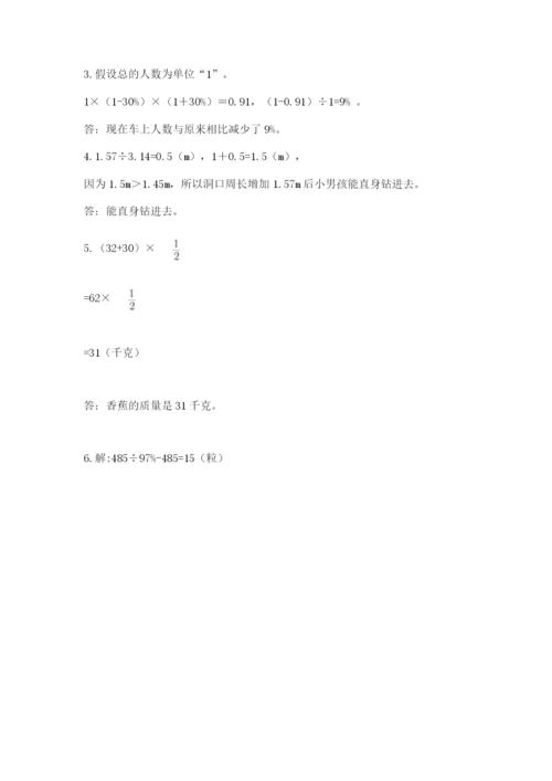 2022六年级上册数学期末测试卷及答案【典优】.docx