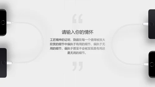 锤子手机坚果Pro情怀通用PPT模板