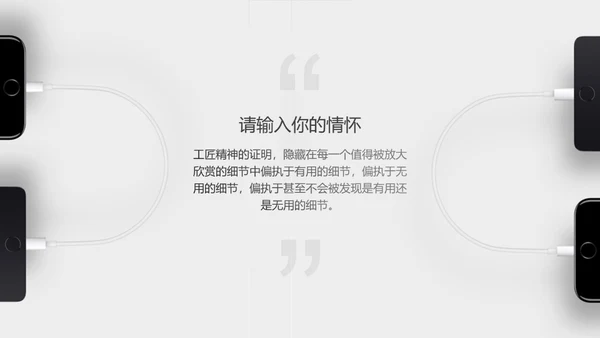 锤子手机坚果Pro情怀通用PPT模板